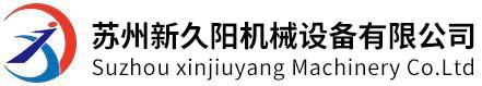 冷水机_冰水机_工业冷水机_螺杆冷水机-苏州新久阳机械设备有限公司